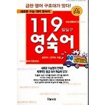 119 영숙어, 오늘닷컴