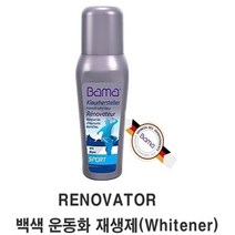 흰색운동화 신발고무변색 운동화클리너 황변 하얗게 얼룩제거 흰 골프화 세척 스니커즈 백화제