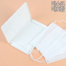 다용도 휴대용 마스크 케이스, 개