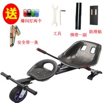 전동카트 크레이지카트 전동휠 호버보드 두발전동휠 4륜바이크 연결 호버카트, 6인치 러버 휠 플러스 시트 더블 블랙 (세트 1)