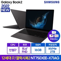삼성전자 갤럭시북2 NT750XEE-X71AG Arc A350M 12세대 코어i7 WIN11 외장그래픽 백라이트탑재 한컴오피스증정, WIN11 Home, 16GB, 2TB, E-X71AG(그라파이트)