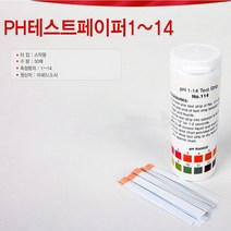 간편 휴대용 산도 PH 측정기 측정지 테스트페이퍼