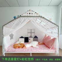 공주침대 캐노비 여아 침실 공주방 모기장 동굴텐트 하우스 1x1.8m, 100x180x150cm, 스타하우스