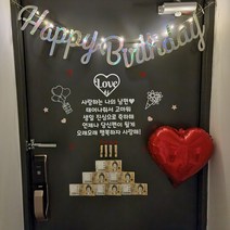 현관문이벤트 풀구성 남편 생일 용돈 돈케이크 이지컷, 사랑하는 나의 남편, 실버 가랜드