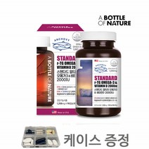 14400101 스탠다드 알티지 오메가3 비타민D 2000IU 1208mgx90캡슐 정제어유 독일산