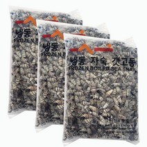 진보종합상사 갯고동 1kg 냉동 다슬기 고동 갯고둥 올갱이 베트남 봄 제철음식, 3팩