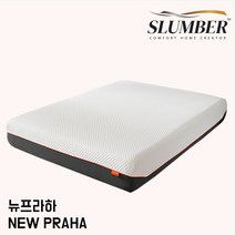 [슬럼버공식몰] 슬럼버 뉴프라하 메모리폼 매트리스