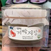 영덕 게딱지장 200g x 2개입, 아이스박스포장