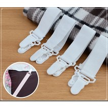 이불밀림방지 침대보고정 침대보집게 이불집게 침대시트고정