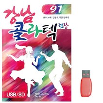 USB음반 음악USB 강남 콜라텍 현장 91곡-72394EA, 본상품선택