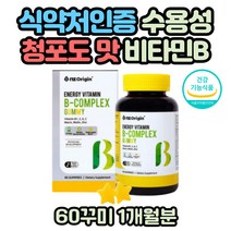 첨가물 최소화 종합영양제 비타민b6 나이아신 니아신 온가족 체력관리 피로회복 식약처인증 면역력 아연제 씹어먹는 젤리 영양제 고함량 고농축 비타민B1 B2영양제 꾸미 멀티비타민