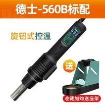 무선 히팅건 히터건 히트건 소형열풍기 미니열풍기, (무선히팅건)