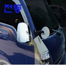 봉고3 전동 백미러커버 크롬커버 k-070