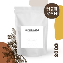 커피로스타 브라질 옐로우버번 직화 당일로스팅 원두커피 200g, 핸드드립