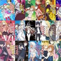 신약 어떤 마술의 금서목록 선택구매[전22권], 신약 어떤 마술의 금서목록 17