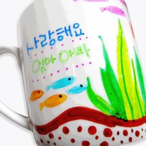 md 만들기대장 나만의마술머그컵만들기 열변색스티커, 단품
