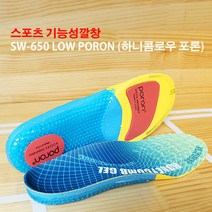 센스풋 SW650 로우포론 기능성깔창 인솔 족저근막염, S(225~250)