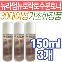 30대 스킨케어 화장품 피부보습 뉴로락토 수분 토너 영양 공급 로션 기초 장모님 선물 추천 시어머니 중장년 기능성 탄력 속건조 얼굴 관리 호나절기 와이프 아내 엄마 40대 50대