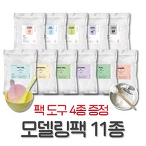 벨라드뽀 대용량 모델링팩 고무팩 1kg 팩 도구 4종 증정, 콜라겐