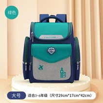 초등고학년책가방 초등여아책가방 귀여운 백팩방수 학교 가방 소녀 소년 초등학교 배낭 정형 외과 배낭
