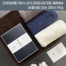 조문답례품 수건 두꺼운 코마사 190g 조의 49재 송월타올 조의답례품 장례후답례품 감사띠지 감사카드 완포장 조문, 회색, 1개, 조문띠지
