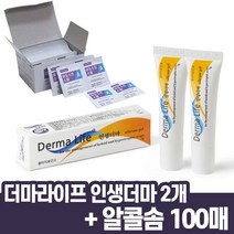 비타하우스 더마라이프 인생더마 2개 +알콜솜100매 겔타입 7g 흉터 상처 관리