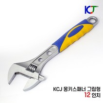 KCJ 몽키 스패너 4종 포켓 경량 그립, D 04 몽키스패너-그립형 12인치