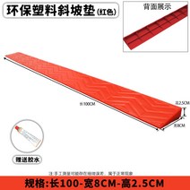현관 문턱 방지턱 계단 경사면 가정용 실내 청소 로봇 휠체어 오르박 플라스틱 문지방, 2.5CM 레드, 1개