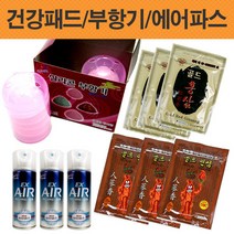건강패드/홍삼파스/자기방/부항기/인삼파스/산삼파스, 시노테스트, 제품선택