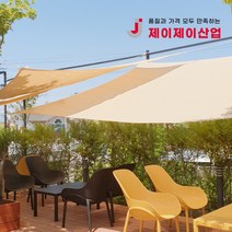 제이제이 유로피안 삼각 사각 선쉐이드 차광막 차양막 차광망 그늘막, 유로피안 사각4x6m 아이보리