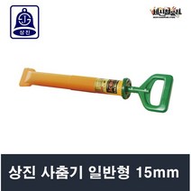 상진공업사 일반 사춤기 15mm 미장 시멘트 황토 몰탈