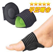 2켤래 효과짱 발바닥피로개선 풋케어 발바닥지압패드 발패치 발패드 발건강밴드 평발 쿠션깔창 발아치깔창 발마사지기 지압깔창 발바닥보호대 발마사지기 쿠션깔창