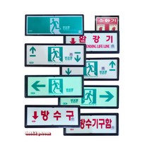 국산 축광유도표지판 피난구/완강기/계단/복도/방수구/소화기축광, 계단통로(좌상)