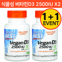 2개 닥터스베스트 비타민 D3 2500 IU 60 캡슐 4개월 식물성 비타민D3 비건