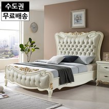 라빈 마호가니 원목 침대프레임 엔틱 부부 수입 침대 고급 명품 안방가구 퀸사이즈(Q), 아이보리