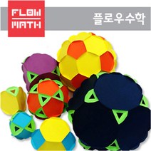 [플로우수학교구]수학쫑이준정다면체기본만들기(7종)