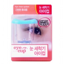 중외제약 아이컵 눈 세척기 세정기, 블루, 1개