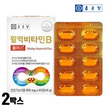 활력 비타민b 단백질 비오틴 건강기능식품 비타민b군 클로렐라 블루베리 채소 분말 정 수용성 플러스 엽산
