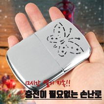 씨즌M닷컴 층전이필요없는 라이터형 손난로 7x10cm 지포형 핫팩, 1개