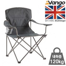 [안전발전소] VANGO 반고 가구 말리부 캠핑의자, 그래니트 그레이
