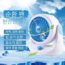 최신형 터보 팬 가정용 절전 무소음 환기 스탠드형 공기순환 선풍기, 로컬 폭군 버전 파란 모델 플러스2.5m원격제어 타이밍