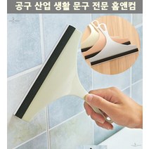 물기제거 물기제거대 유리닦이 화장실청소 차세차 유리문청소 매장청소 거울닦이