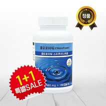 클로로1+1, 없음, 유니시티 클로로1+1
