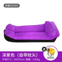 야외 접이식 캠핑 공기 주입 에어 침대 소파 매트 휴대용, 퍼플