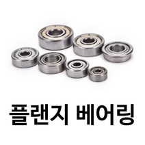 플랜지 베어링 f608zz Flange Ball Bearing, 치수