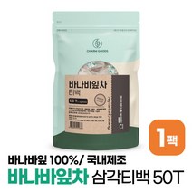 바나바잎 차 100% 인도네시아산 BANABA LEAF TEA 코로솔산, 1팩, 50티백