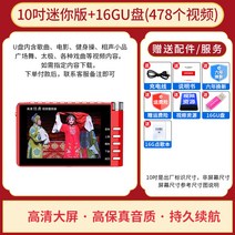 스크린 NONTAUS 라디오 노인 전용 새로운 스피 동영상플레이어, C01-공식모델, T02-10inch미니 16G저장 478개