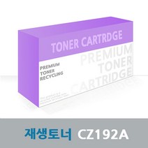 HP 재생 프린터 토너 CZ192A 검정 M706n / B6S02A, 1, 본상품선택