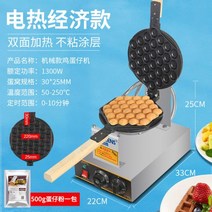 커피콩빵기계 커피빵 커피꽁빵틀 땅콩빵 홍콩 Junling 계란 와플 기계 상업 스타일 qq 가정용 전기 가스 케이크 Scones, (전기모형) 전기 계란 와플 머신