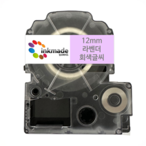 엡손 호환 라벨 테이프 OK200 OK300 OK320 OK497 OK500P OK600P OK700 OK720 OK900P, 12mm_SW12VH(라벤더/회색글씨)